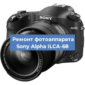 Замена вспышки на фотоаппарате Sony Alpha ILCA-68 в Москве